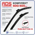 600 400 мм. Крепление Push Button 19. Комплект бескаркасных щеток стеклоочистителя RD5 дворники Opel Mokka; Опель Мокка ; GMC Terrain; Джи-эм-Си Терраин
