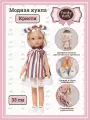 Кукла подарочная 33 см в коробке Кристи Polly