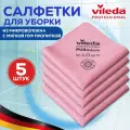 Салфетки для уборки PURmicro Active Vileda Professional, 35х38 см, 5шт красная, ПУРмикро Виледа