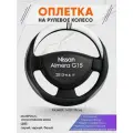 Оплетка на руль для Nissan Almera G15(Ниссан Альмера) 2013-н. в, M(37-38см), Искусственная кожа 58