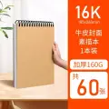 Альбом для рисования Креативный, формат А4, утолщенный, 16К, 160г
