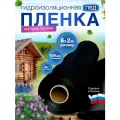 Пленка гидроизоляционная 500 мкм для пруда, бассейна и водоемов 0,5 мм, 6х2 м