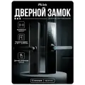 Умный дверной замок Ps-Link PS-Z13-TY со сканером отпечатка пальца, кодовая панель, WIFI, поддержка Tuya, Smart Life