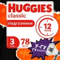 Huggies Classic Подгузники 3 (78шт) 4-9кг