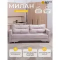 Диван кровать в стиле минимализм, бежевый