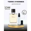 Духи мужские HERMES Terre D'Hermes Пробник 5 мл. Древесно-пряный, шипровый аромат.