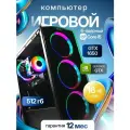 Игровой компьютер (Intel Core i5-10400F, RAM 16 ГБ, SSD 512 ГБ, NVIDIA GeForce GTX 1650), черный