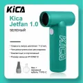 Фен для домашних животных Kica Jetfan 1.0 USB перезаряжаемый турбо вентилятор Мини открытый кемпинг и барбекю воздуходувка Портативный маленький вентилятор