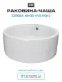 Раковина-чаша Gid Esfera 40 N9130 51212 цвет Белый 415, Испания