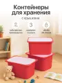 Контейнер для хранения с крышкой 28л, ящик для хранения пластиковый, красный, 3 штуки