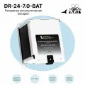 Резервная аккумуляторная батарея 24В 7,0Ач, DR-24-7.0 BAT Мастер Кит
