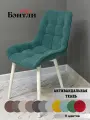 Стул мягкий в гостиную и кухню Бентли Mint, белые ноги (1шт)