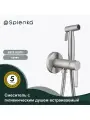 Смеситель Splenka S221.52.05, встраиваемый, нержавеющая сталь, цвет сатин