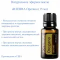 Эфирное масло доТЕРРА Орегано, doTERRA Oregano 15 мл