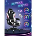 Игровое компьютерное кресло Jiqiao с RGB подсветкой, динамиками, массажером и подставкой для ног