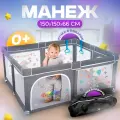 Манеж игровой детский напольный на присосках, 2 ручки-хватайки, 150х150х66 см CINLANKIDS