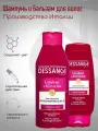 Dessange Шампунь, 250мл Бальзам Экстра блеск для окрашенных волос, 200 мл