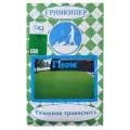 Газонная травосмесь «Гном», 5 кг