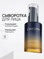 LIMONI Сыворотка для лица антивозрастная с плацентой Placenta Age Defenсe Ampoule 30 мл