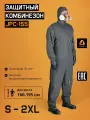 Комбинезон малярный многоразовый JPC155 из полиэфирной ткани, плотность 70г/м2, размер S, серый, - 1 шт.