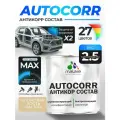 Антикоррозийное покрытие Malare AutoCorr для днища автомобиля, цвет RAL 1014 слоновая кость, матовая, 2,5 кг.