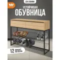 Обувница Крафт 2 с ящиками, ЛДСП Дуб сонома, 115*30*80 см, MEBELSON