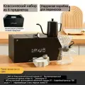 Набор для приготовления кофе в маленькой кофейной коробке, черный набор для заваривания, 600 мл