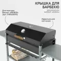 Крышка для барбекю и копчения на мангал Биохит МК800 с термометром и регулировкой подачи воздуха