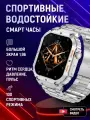 Смарт часы мужские спортивные / K64 1,96 AMOLED / Умные наручные с фитнес с измерением давления, пульса, кислорода, шагомер