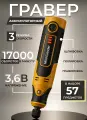 Гравер аккумуляторный, гравер с 57 насадками, от грубой шлифовки до ювелирной гравировки.