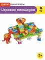 Конструктор Dublo Игровая площадка с горкой, 72 деталей / Весёлый муравей Дубло, LX. A857