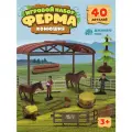 Набор детский игровой ферма Конюшня с фигурками и аксессуарами, JB0213408