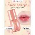 Блеск для губ FWEE 3D VOLUMING GLOSS увлажняющий тон B01 vanilla