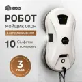 Робот мойщик окон, Rybex, мойщик окон робот, с распылением со сменными салфетками 10 шт.