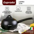 Ковш с крышкой Esprado Bola 2 л.