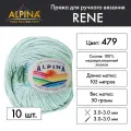 Пряжа Alpina RENE 10 шт. по 50 г 100% мерсеризованный хлопок 105 м №479 бл. голубой