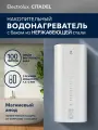 Водонагреватель накопительный Electrolux EWH 100 литров Citadel
