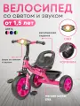 Детский велосипед, трехколесный ТМ Safari trike, с фонариком, розовый