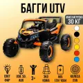 4х4! Электромобиль детский с пультом Багги внедорожник, машина полный привод на аккумуляторе для детей, 113х78х77 см