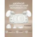 Baby Молокоотсос Miyoumi, беспроводной, помповый, 3 режима сцеживания