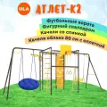 Уличный комплекс Атлет-К2 Rokids, цвет шоколад, качели со спинкой и Облако 80 см с оплеткой