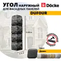 Угол наружный из ПВХ для фасадных панелей Docke DUFOUR, (Каменная кладка), Давос, 8 шт