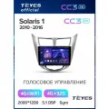 Магнитола Hyundai Solaris 2010-2016 Teyes CC3 2K 4/32GB, штатная магнитола, 8-ми ядерный процессор, QLED экран, 2 DSP,