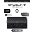Органайзер-сумка в кабину ГАЗ / 50x30x30 сумка , саквояж для автомобиля