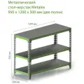 Стол-верстак Metalex 950х1200х500 мм (две полки)