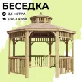Комплект для самостоятельной сборки Беседки Виктория d 3,5 (без пола, двухъярусная)