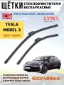 Щетки стеклоочистителя дворники Тесла Модел 3
