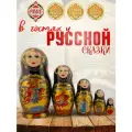 Матрешка деревянная детская Руслан и Людмила 5 мест развивающая игрушка 18 см Орнамент