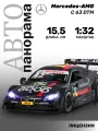 Машинка металлическая инерционная ТМ Автопанорама, Mercedes-AMG C 63 DTM, М1:32, свет, звук, JB1200187