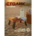 Стол складной , алюминиевая столешница, 28х41 см, с чехлом, 0,65 кг